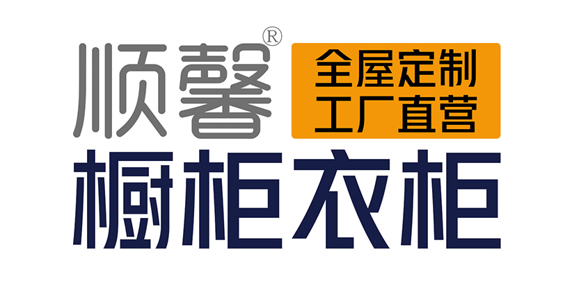 汕頭市順馨櫥柜有限公司,m.sz-ybjs.com,汕頭衣柜,汕頭櫥柜,汕頭全屋定制,汕頭烤漆門(mén)板,汕頭整體衣柜,汕頭整體櫥柜,汕頭衣柜門(mén),汕頭櫥柜門(mén),汕頭沐浴房,汕頭浴室柜,汕頭鋁合金門(mén)窗,汕頭不銹鋼門(mén),汕頭護(hù)墻板,汕頭順馨櫥柜,汕頭順馨全屋定制,汕頭全屋定制家居